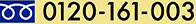 0120-161-003