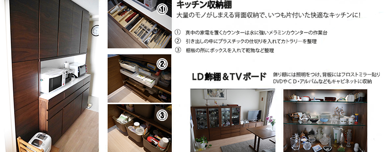 オーダー収納家具の施工事例