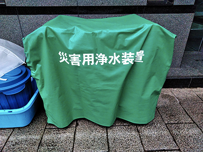 災害用浄水装置