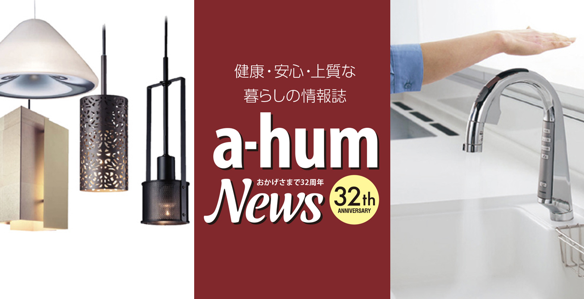 アウムニュース