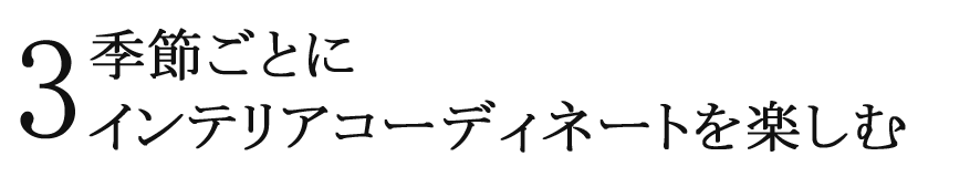 3 白をメインとした清潔感あふれる玄関