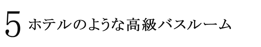 3 白をメインとした清潔感あふれる玄関