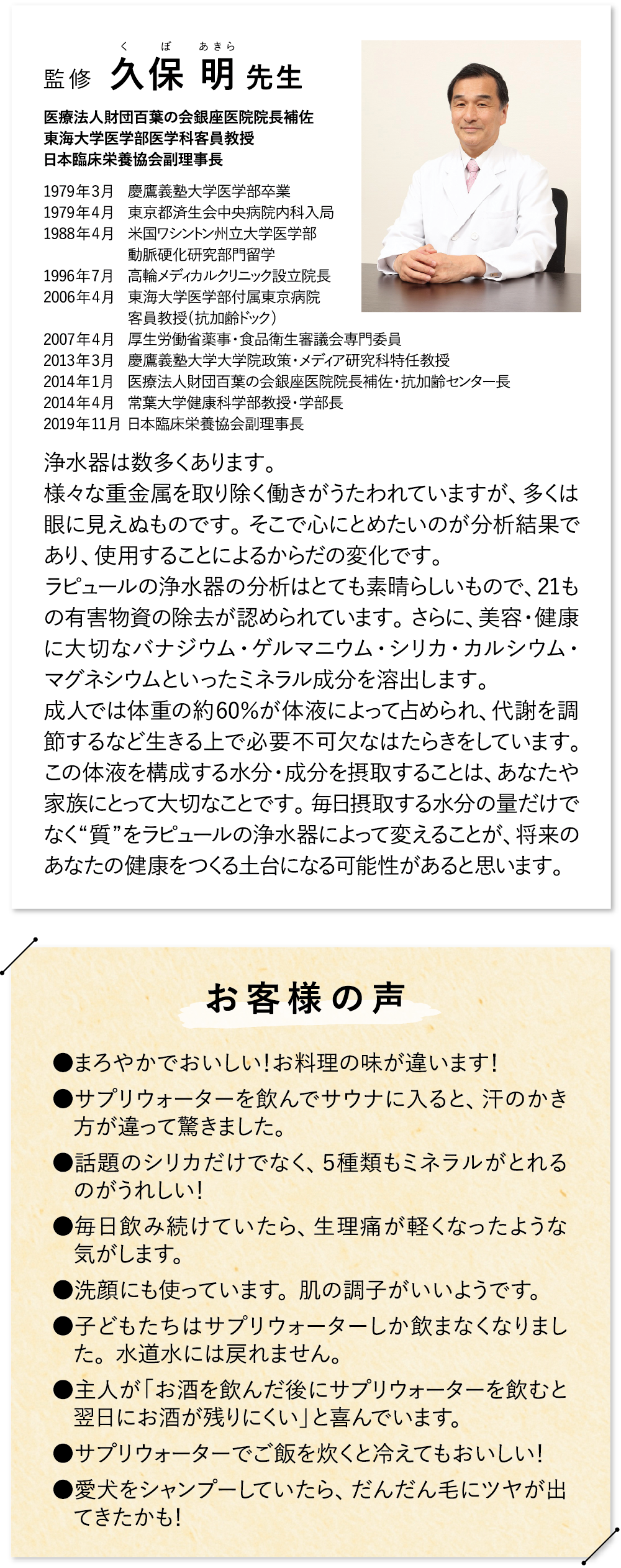 21項目の有害物質除去性能表