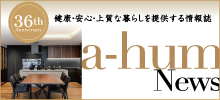 a-hum News 36th