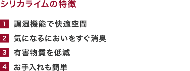 エコカラットの特徴