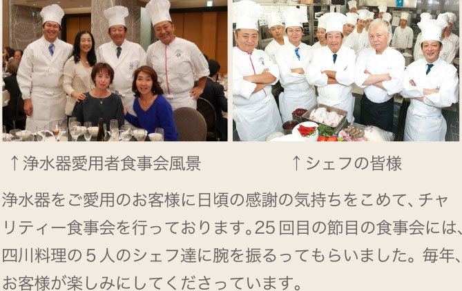 チャリティー食事会